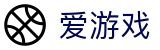 爱游戏 - 官方主页 - 官方品牌入口